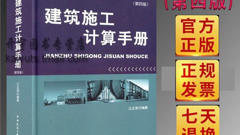 别墅钢结构工程尺寸参数解析：关键要素与选型逻辑